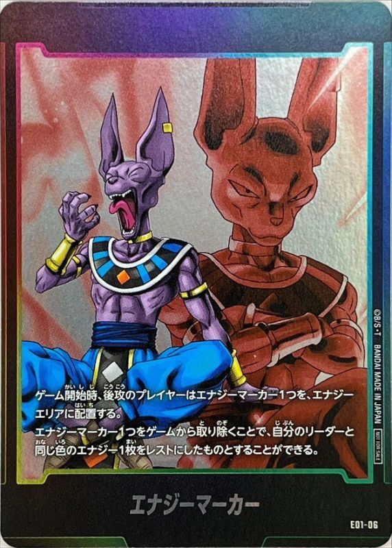 ドラゴンボールカード エナジーマーカー ビルス psa10 プロモ 💡A149