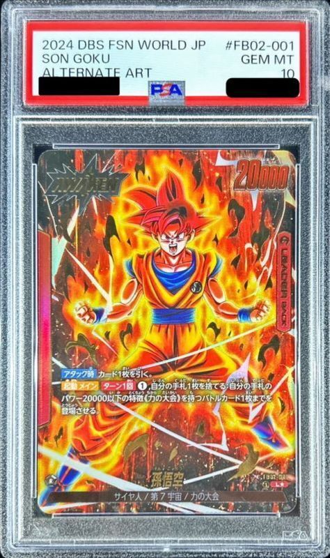 PSA10】孫悟空 SCR スーパーパラレル 覚醒の鼓動 孫悟空 scr スーパー