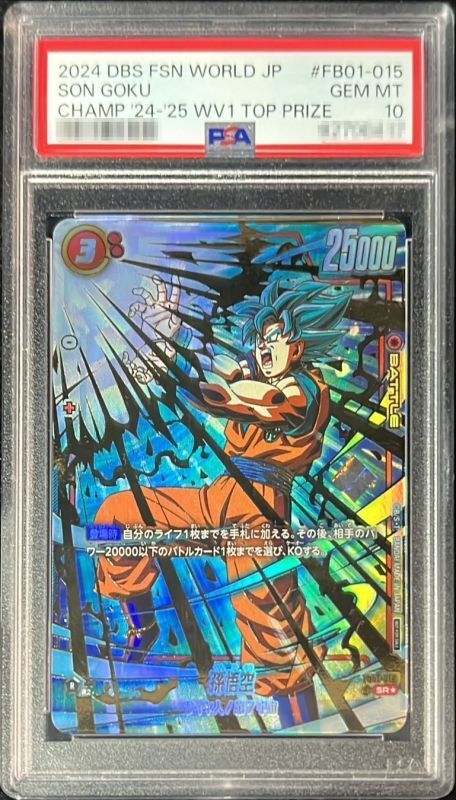 PSA10 ドラゴンボールカード DBFW かめはめ波 孫悟空 墨絵 パラレル