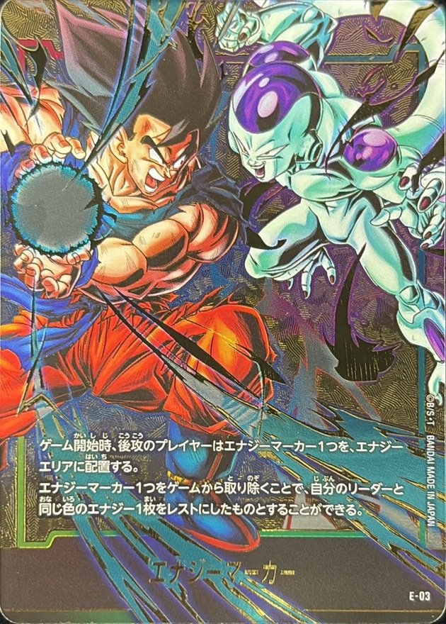 ドラゴンボール フュージョンワールドエナジーマーカー03 あの世孫悟空