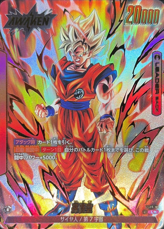 ドラゴンボール マンガブースター 孫悟空 ウルトラパラレル R psa10