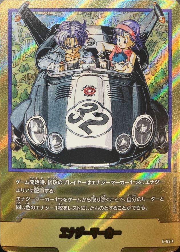 エナジーマーカー(パラレル/32巻表紙)【☆】{E-62} - カードラッシュ