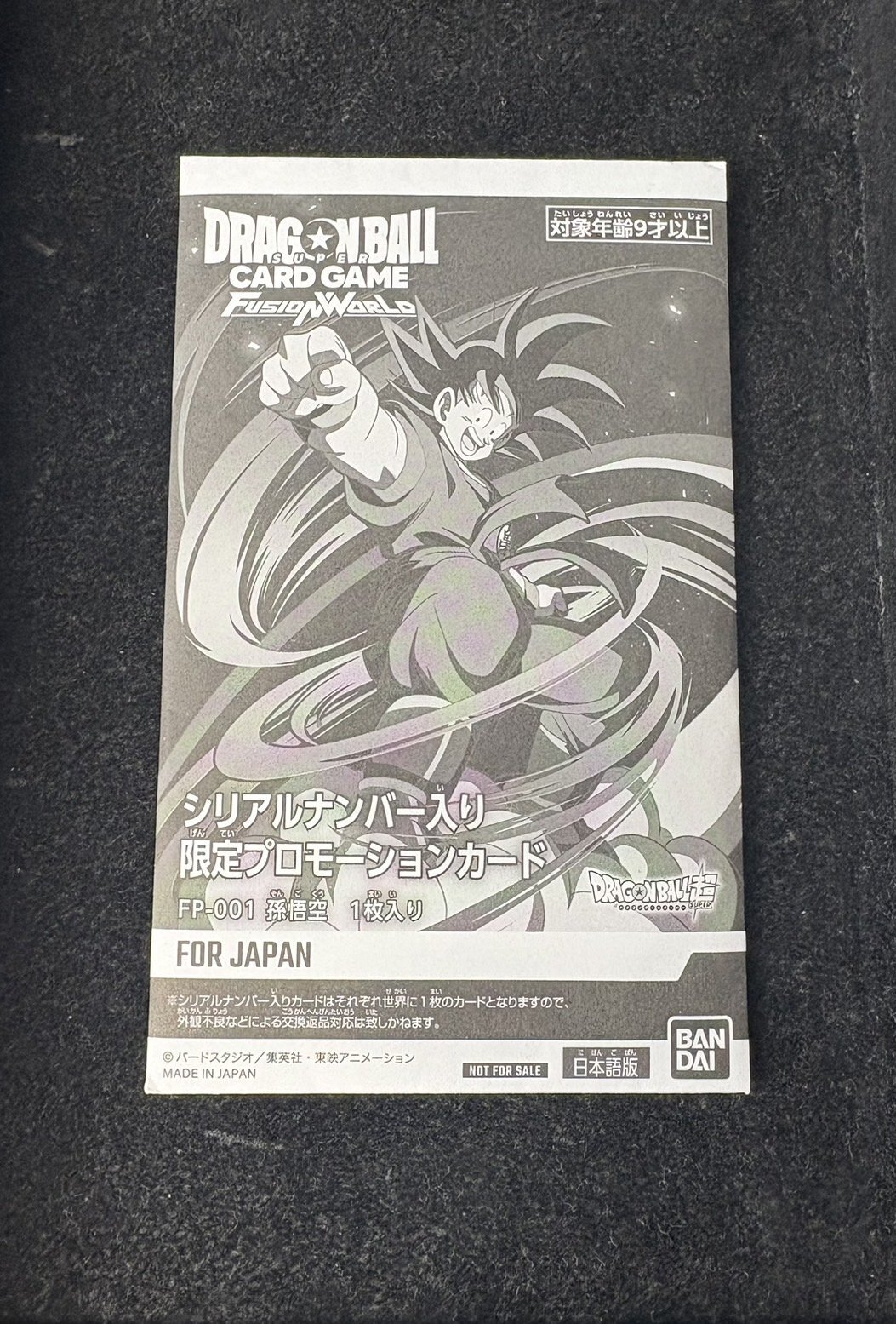 シリアル悟空 良番号 シリアル悟空 良番号