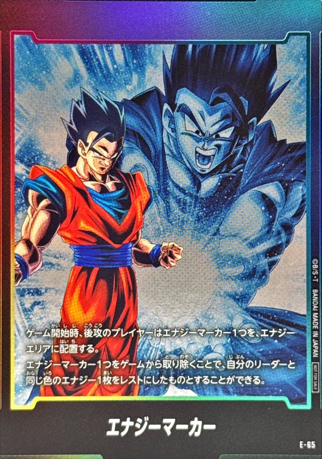 ドラゴンボール超カードゲーム エナジーマーカー 孫悟空 ジレン