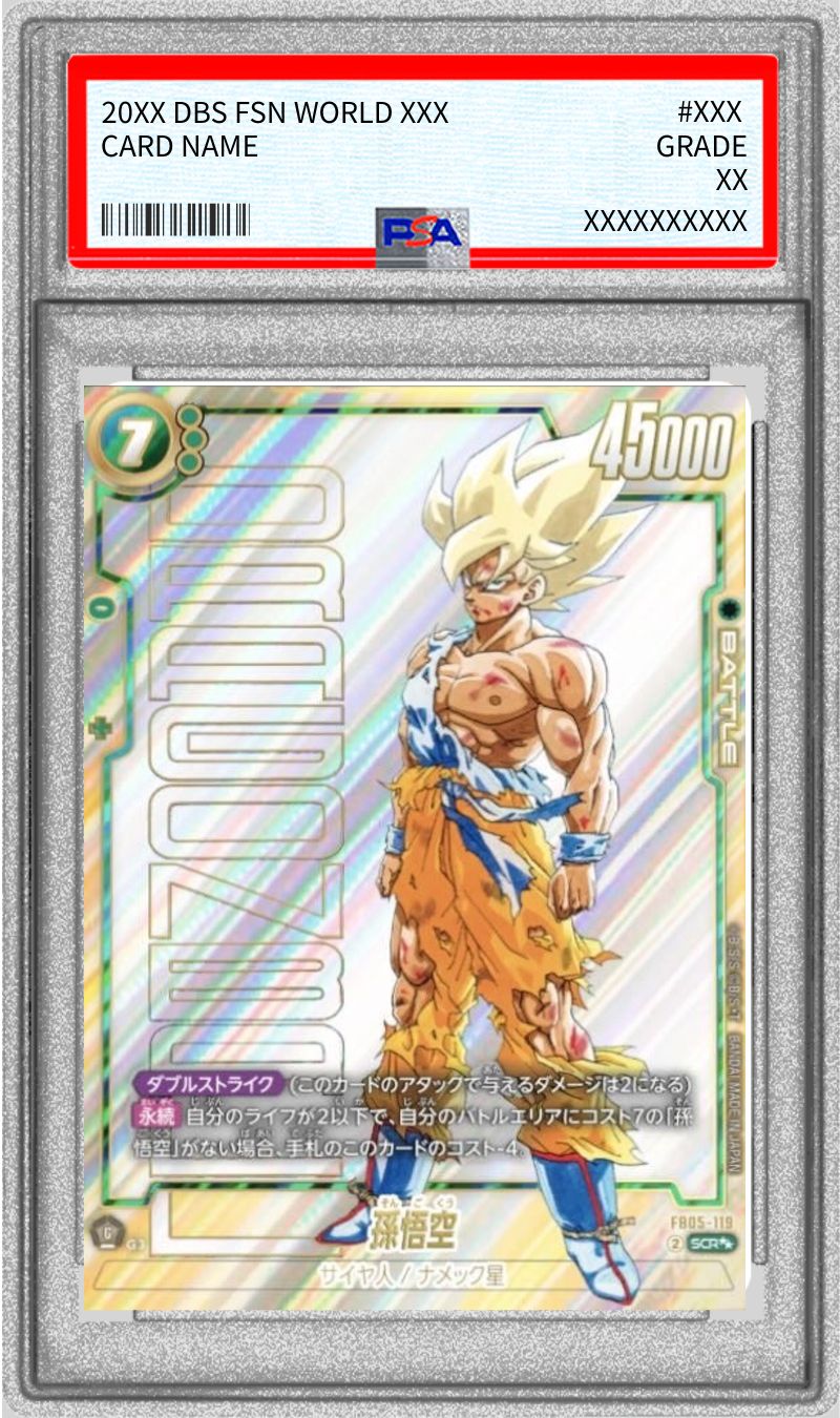 PSA10連番】孫悟空 SECスーパーパラレル FP-05 119 PSA10連番】孫悟空