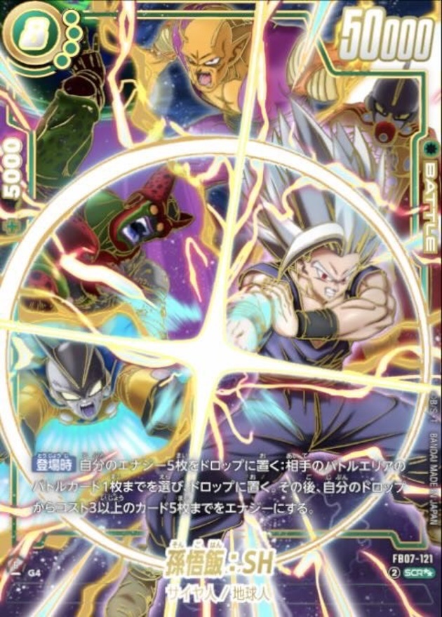 PSA10 孫悟飯 SP スーパーパラレル ドラゴンボールヒーローズ PSA10 孫