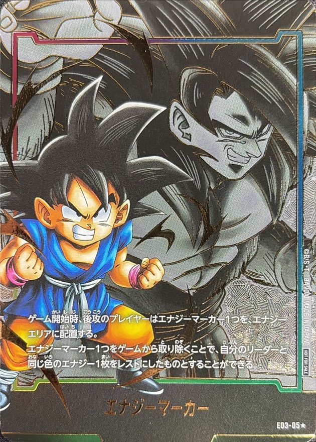 エナジーマーカー(パラレル/18巻表紙) ☆ [MANGA BOOSTER 01] E-53 傷