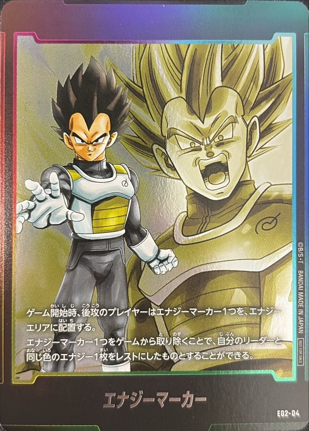 エナジーマーカー ベジータ パラレル エナジーマーカー(パラレル