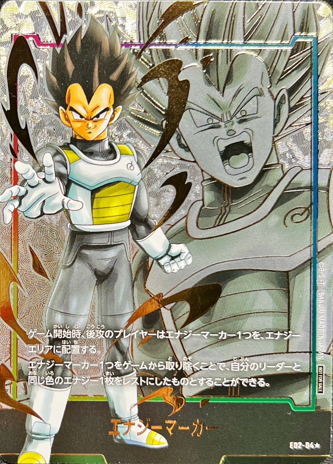 ドラゴンボール フュージョンワールド エナジーマーカー ゴジータ