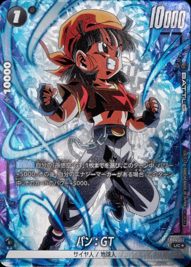 ドラゴンボール カードダス 117枚