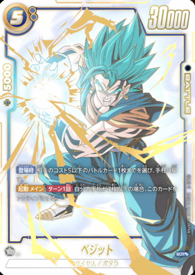最安値】ベジット アルティメットバトル PSA10 優勝 プロモ Vegito 最