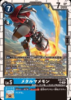 05)メガドラモン【SR】{EX9-064}《多》 - カードラッシュデジモン