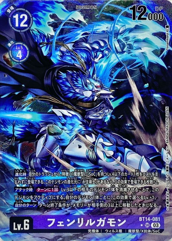 小*鳥様 【ディメンションゼロ】忠実なる闘士フェンリル 3枚