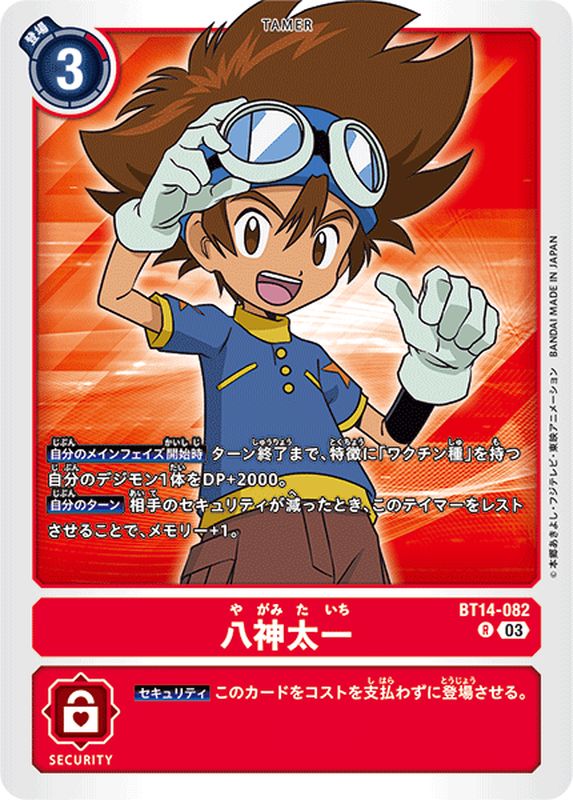 03)八神太一【R】{BT14-082}《赤》