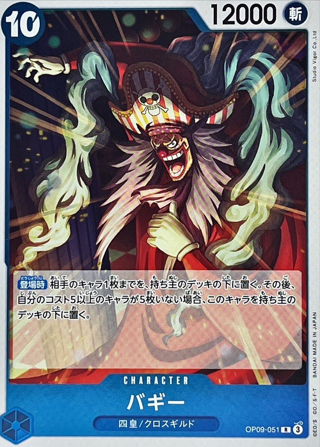 ワンピース バギー グルーカード PT-C003 ワンピース バギー グルー