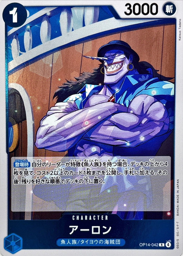 MTG】武伝のガード、アーロン【日本語FOIL】 日)【Foil】武伝のガード