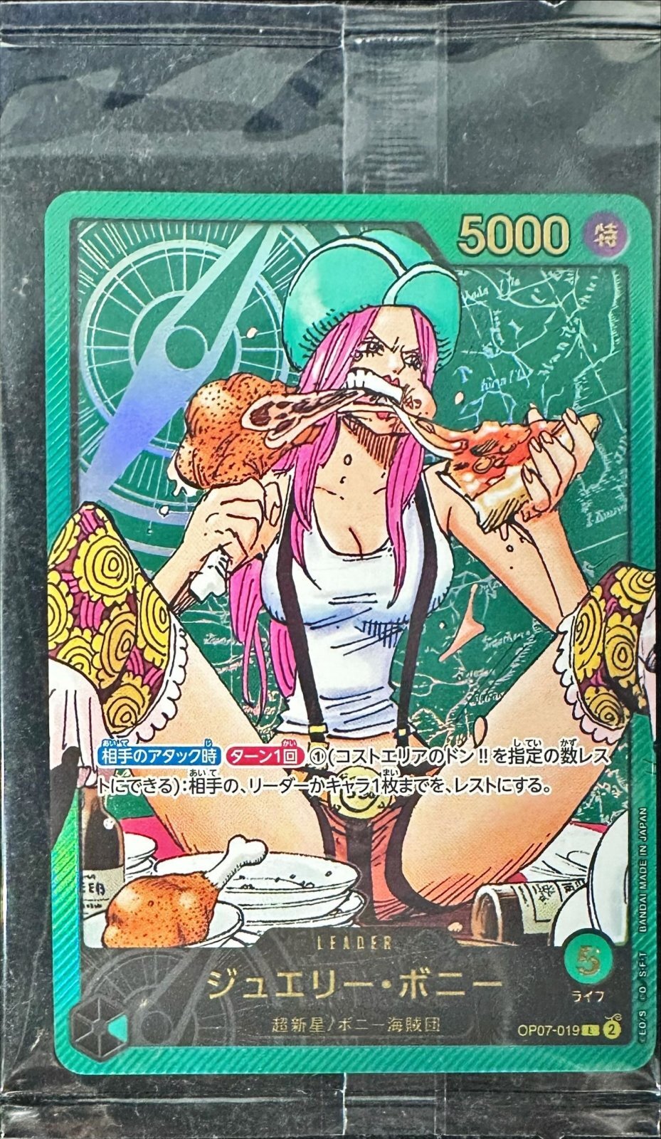 状態B〕ジュエリー・ボニー(未開封/金文字/漫画絵)【L】{OP07-019}