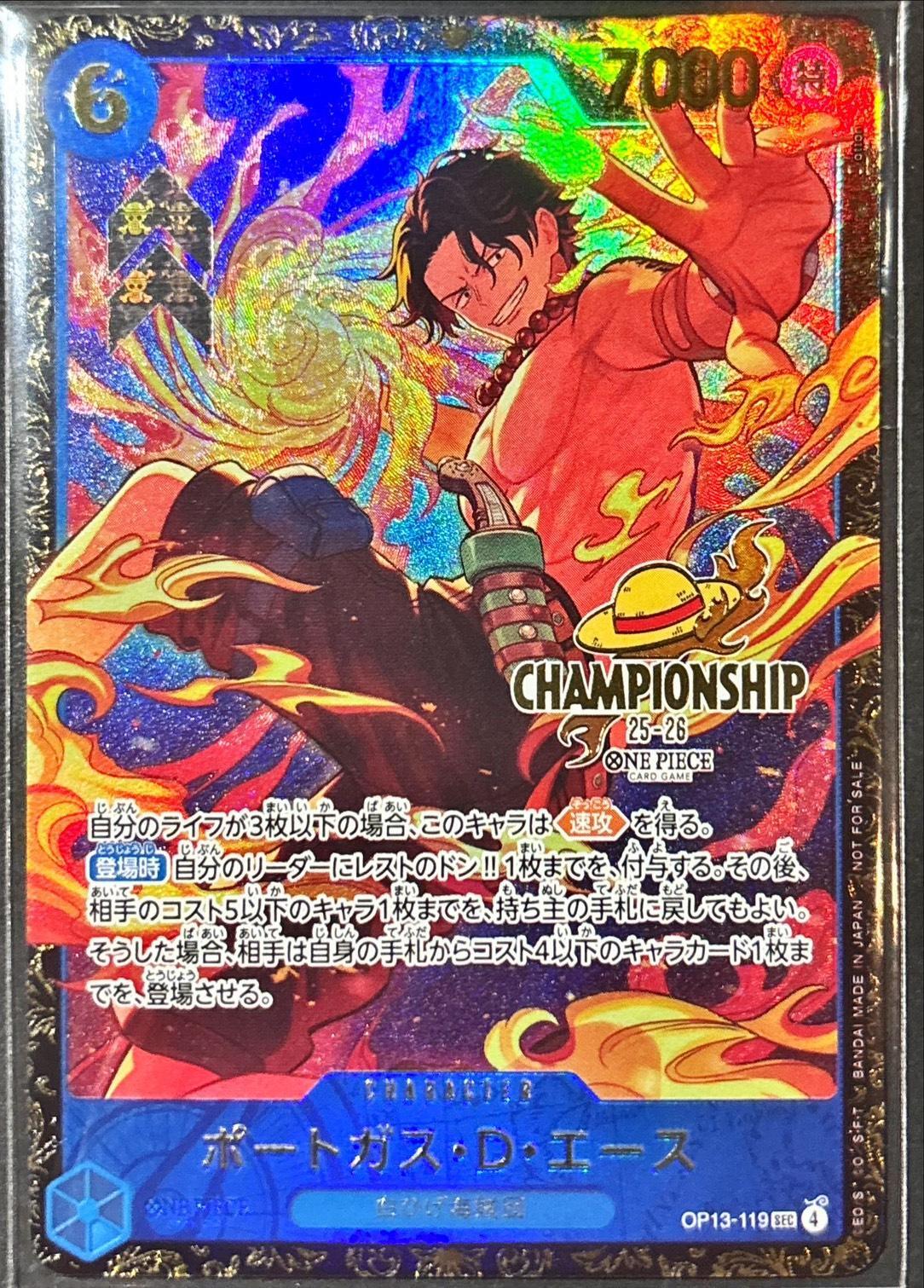 ポートガス・D・エース 未開封×4