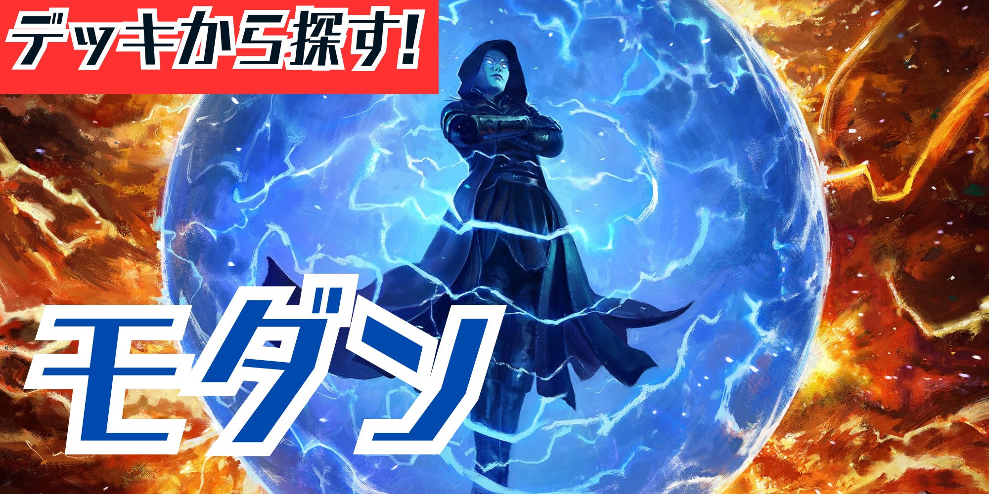 稲妻の骨精霊/Lightning Skelemental《日本語》【MH1】