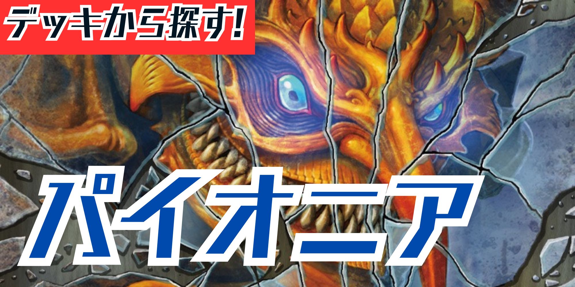 EX+](FOIL)(ファイレクシア語)発展の暴君、ジン＝ギタクシアス/Jin