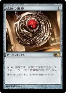 Foil】(129)《異端の法務官、ウラブラスク/Urabrask, Heretic Praetor