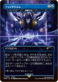 EX+](フラクチャーFOIL)喜びあふれる太陽生まれ/Exalted Sunborn《日本