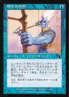MTG ウルザス・ディステニー オパール色の輝き ウルザズ・デスティニー