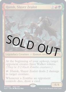 Secret Lair X The Walking Dead - カードラッシュ[MTG]