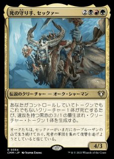 MTG 領事の旗艦、スカイソブリン Foil ロシア語 MTG 領事の旗艦