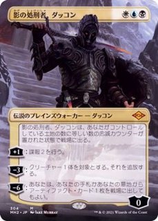 ドラコの末裔/Scion of Draco《英語》【MH2】