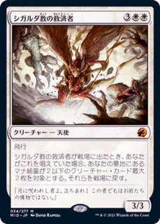 フルアート)オパールのモックス/Mox Opal《英語》【2XM】