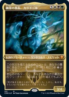 最高工匠卿、ウルザ/Urza, Lord High Artificer《日本語》【DMR】