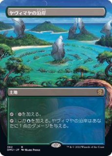 溢れかえる岸辺 ×4 mtg 溢れかえる岸辺 日本語版 Amazon.co.jp: MTG