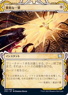 MTG 邪悪を打ち砕く日本語 Foil カード4枚+ステッカー2個 MTG 30th