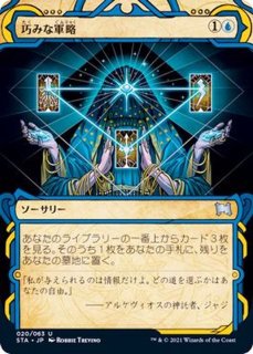Foil】(日本画)儚い存在/Ephemerateドラフト・セットブースター版 MTG