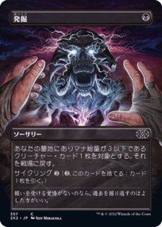 ウルザの物語/Urza's Saga《日本語》【MH2】