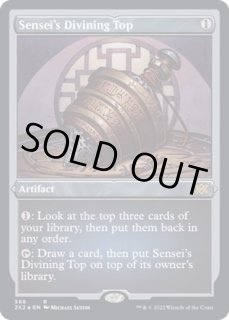 MTG 師範の占い独楽 英語 foil FOIL] 師範の占い独楽/Sensei's