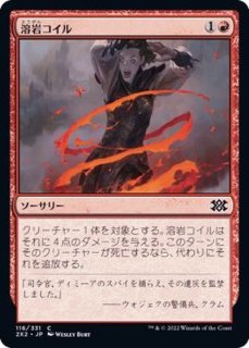 MTG 炎の編み込み CSP Foil 日本語版 MTG 炎の編み込み CSP Foil 日本