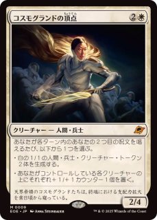 EX+]資源の浪費/Squandered Resources《日本語》【VIS】