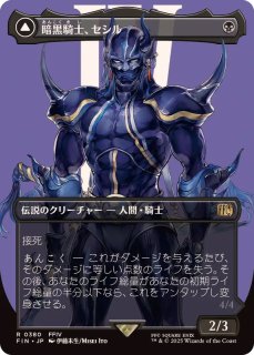 セシル・ハーヴィ/Cecil Harvey // 織り手のティムナ/Tymna the Weaver