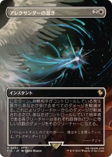 PLD]ライオンの瞳のダイアモンド/Lion's Eye Diamond《日本語》【MIR】