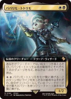 MTG 武伝のガード、アーロン 拡張foil 日本語 mtg foil FF 武伝の