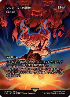 永遠の闇/Darkness of Eternity // 暗黒の儀式/Dark Ritual《日本語