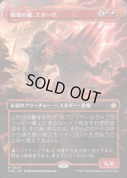 mtg 超稀少 最上位 マナFOIL 原初の嵐、エターリ 英語版 fdn 原初の嵐