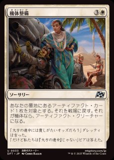 MTG コスモグランドの頂点 英語 4枚セット 即購入可 MTG コスモ