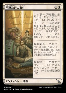 MTG マナ形成のヘルカイト Foil ロシア語 MTG マナ形成のヘルカイト
