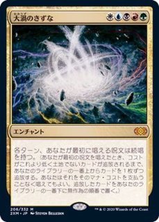 師範の占い独楽 foil 日本語版 神河物語 MTG 師範の占い独