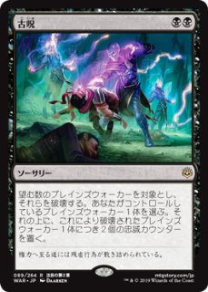 Foil 思考囲い Thoughtseize MPS 英語 マスターピース Foil 思考囲い