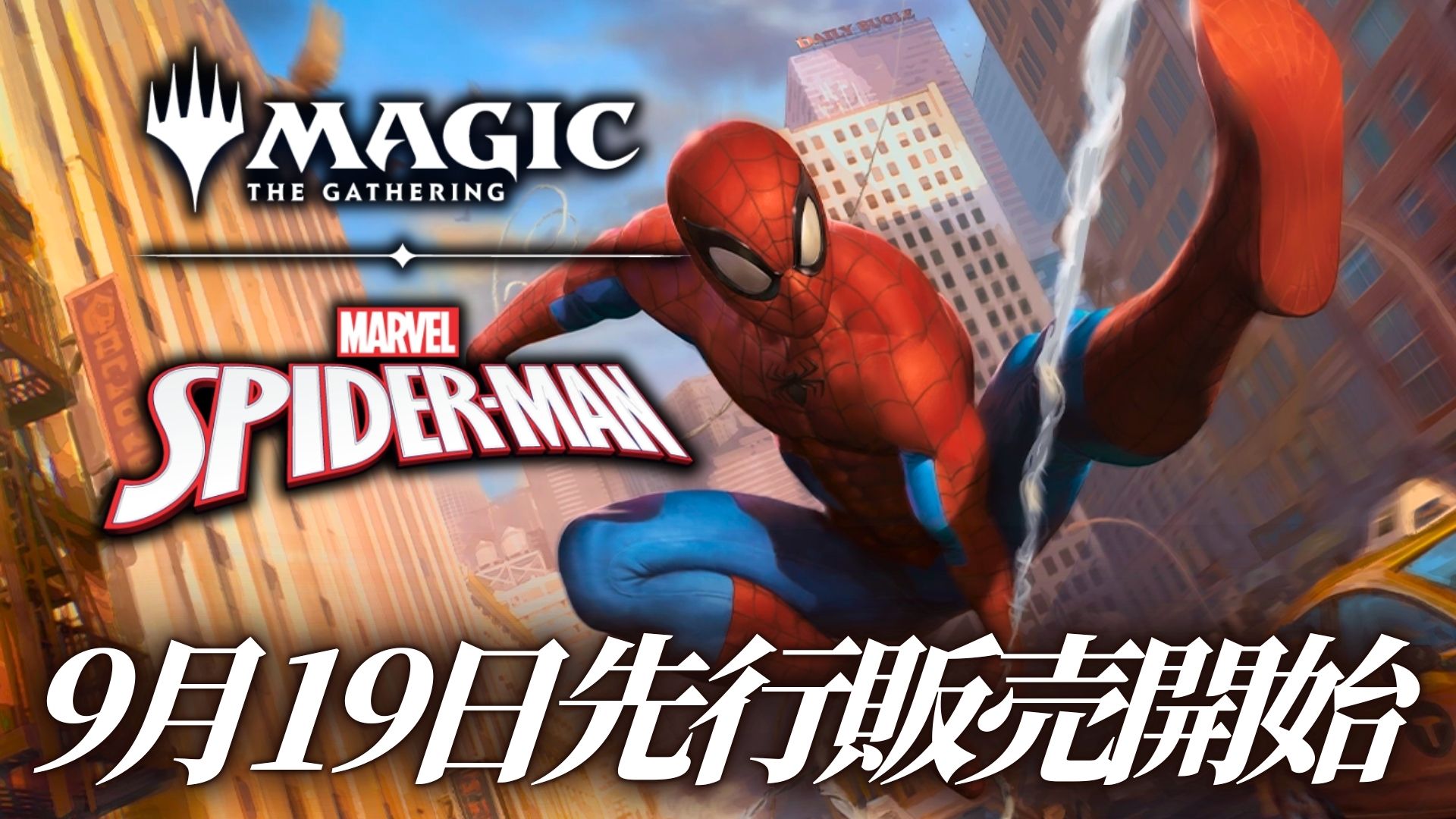 MTG】 EN マルチバースへの通り道 4枚セット MTG スパイダーマン