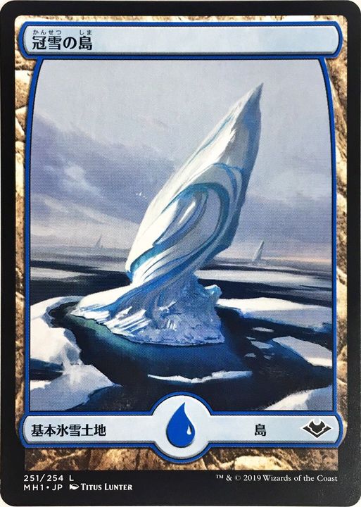 MTG 冠雪土地 日本語 モダンホライゾン MTG 冠雪土地 日本語 モダン